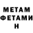 МЕТАДОН кристалл Vladimir Minix