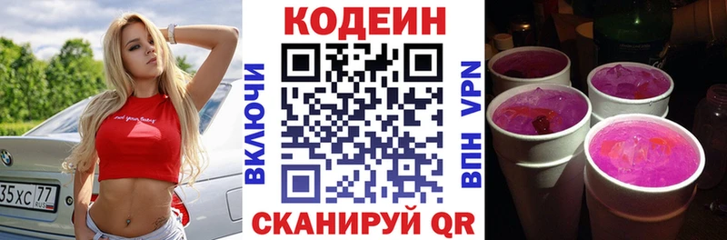 Кодеиновый сироп Lean напиток Lean (лин)  как найти закладки  Ардатов 