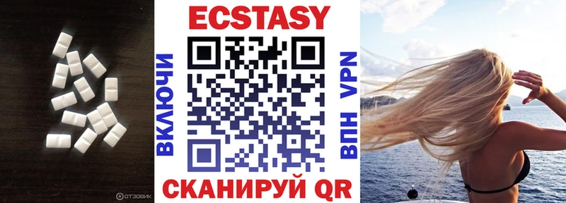 Ecstasy MDMA  Ардатов 