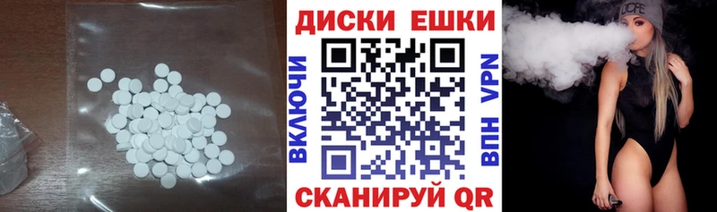 ЭКСТАЗИ круглые Ардатов
