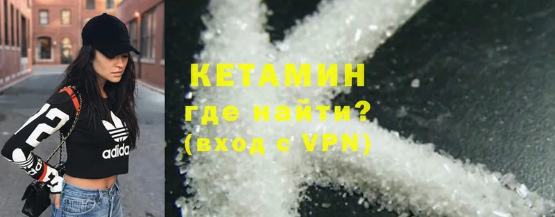 купить  сайты  Ардатов  КЕТАМИН ketamine 