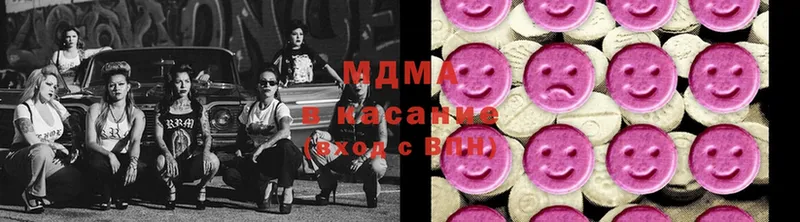 МДМА кристаллы  Ардатов 