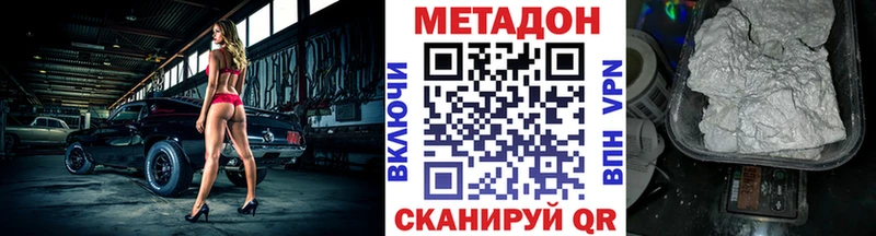 МЕТАДОН кристалл блэк спрут зеркало Ардатов